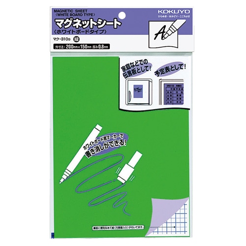コクヨ マグネットシート(ホワイトボードタイプ) 200×150×0.8mm 緑 マク-310G 1セット(10枚)