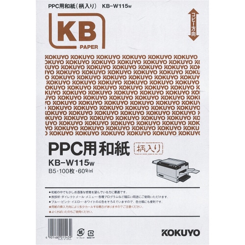 コクヨ PPC用和紙(柄入り) B5 白 KB-W115W 1箱(500枚:100枚×5冊)