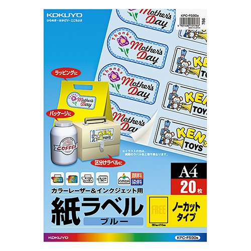 コクヨ カラーレーザー&インクジェット用 紙ラベル ブルー A4 ノーカット KPC-F590B 1セット(100シート:20シート×5冊)