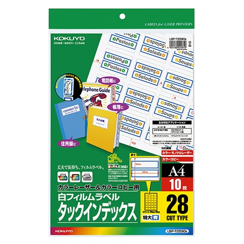 コクヨ カラーレーザー&カラーコピー用タックインデックス(フィルムラベル) A4 特大 28面 42×34mm 青枠 LBP-T2590B 1セット(50シート