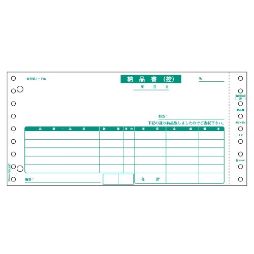ヒサゴ 納品書(受領付) 9_1/2×4_1/2インチ 3P BP01023P 1セット(1000組:500組×2箱)