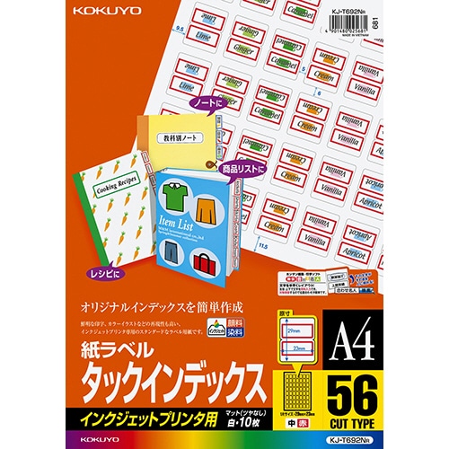 コクヨ インクジェットプリンタ用タックインデックス A4 56面(中) 29×23.5mm 赤枠 KJ-T692NR 1セット(50シート:10シート×5冊)