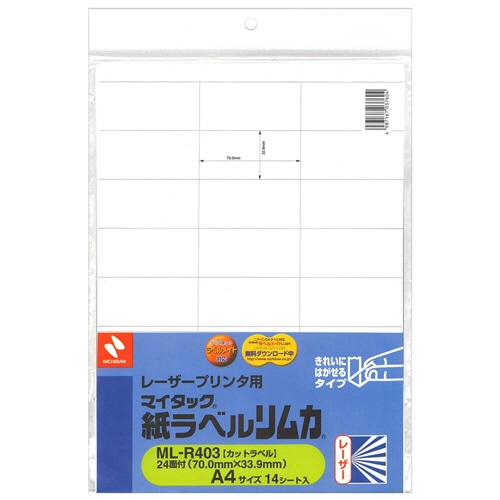 ニチバン レーザープリンタ用 マイタック紙ラベルリムカ A4 33.9×70mm 24片/シート ML-R403 1セット(70シート:14シート×5冊)
