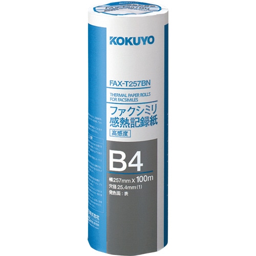 コクヨ ファクシミリ感熱記録紙 257mm×100m 芯内径1インチ FAX-T257BN 1セット(6本)