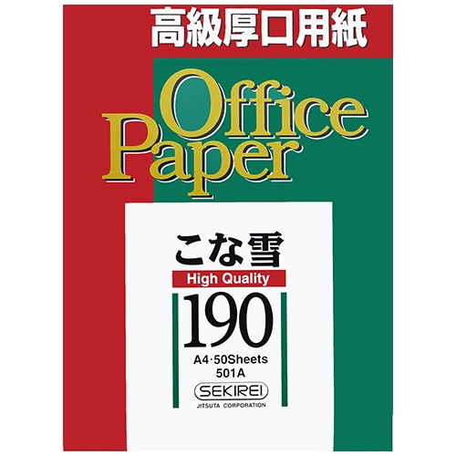ジツタ　セキレイ　カラーＰＰＣ／レーザープリンタ用紙　こな雪１９０　Ａ４　特厚　１８６．１ｇ　５０１Ａ　１セット（２５０枚：５０枚×５冊）