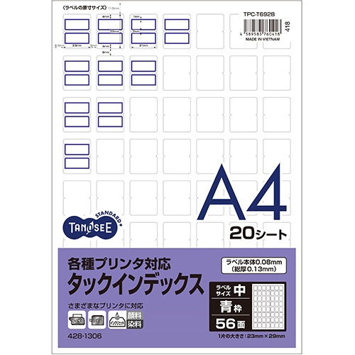 TANOSEE 各種プリンタ対応タックインデックス A4 56面(中) 23×29mm 青枠 1セット(100シート:20シート×5冊)