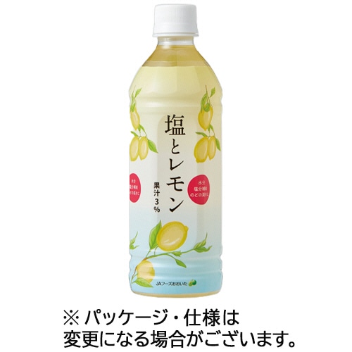 ジェイエイフーズおおいた 塩とレモン 495mL ペットボトル 1ケース(24本)