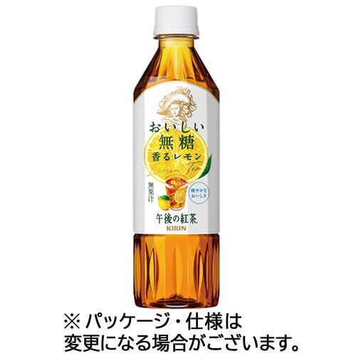 キリンビバレッジ 午後の紅茶 おいしい無糖 香るレモン 500mL ペットボトル 1セット(48本:24本×2ケース)