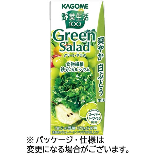 カゴメ 野菜生活100 グリーンサラダ 200mL 紙パック 1ケース(24本)