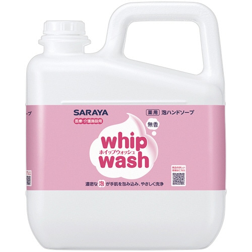 サラヤ　ホイップウォッシュ　無香　５ｋｇ　１セット（３本）