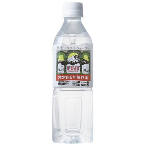 富士ミネラルウォーター 非常用5年保存水 500mL ペットボトル 1ケース(24本)