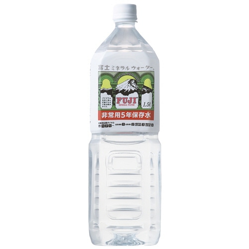 富士ミネラルウォーター 非常用5年保存水 1.5L ペットボトル 1ケース(8本)