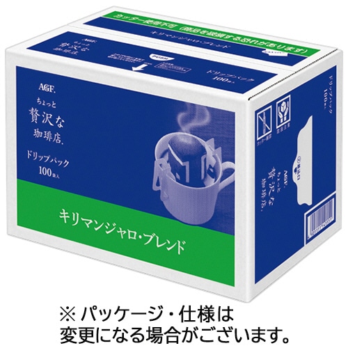 味の素AGF ちょっと贅沢な珈琲店 レギュラーコーヒー ドリップパック キリマンジャロブレンド 7g 1セット(200袋:100袋×2箱)