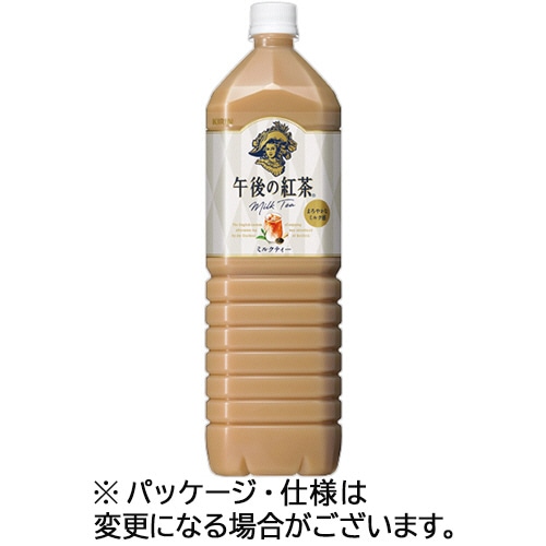 キリンビバレッジ 午後の紅茶 ミルクティー 1.5L ペットボトル 1ケース(8本)