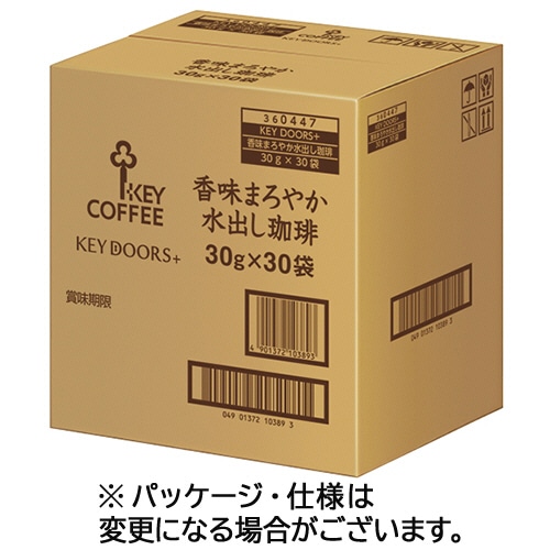 キーコーヒー KEY DOORS+ 香味まろやか 水出し珈琲 500～1000mL用 1セット(60バッグ:30バッグ×2箱)