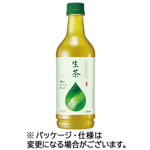 キリンビバレッジ 生茶 525mL ペットボトル 1セット(48本:24本×2ケース)