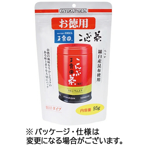 玉露園 こんぶ茶 お徳用スタンドパック(顆粒) 95g 1セット(3袋)