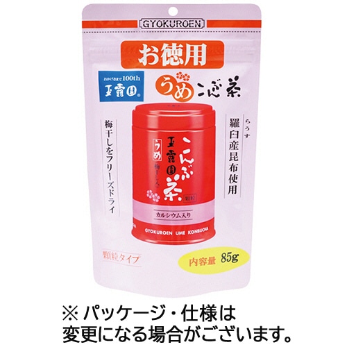 玉露園 梅こんぶ茶 お徳用スタンドパック(顆粒) 85g 1セット(3袋)