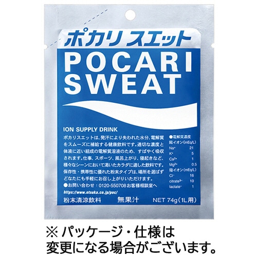 大塚製薬 ポカリスエット パウダー1L用 74g 1箱(5袋)