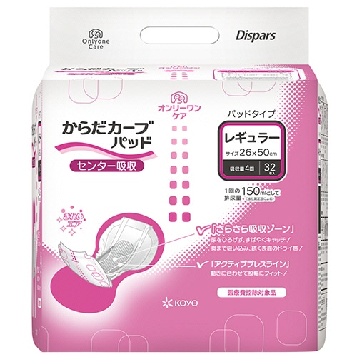 光洋 ディスパース オンリーワンケア からだカーブパッド レギュラー 1セット(256枚:32枚×8パック)