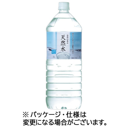 ライフドリンク カンパニー 自然の恵み 天然水 2L ペットボトル 1ケース(6本)