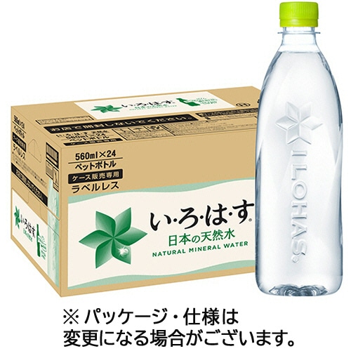 コカ・コーラ い・ろ・は・す 天然水 ラベルレス 560mL ペットボトル 1セット(48本:24本×2ケース)