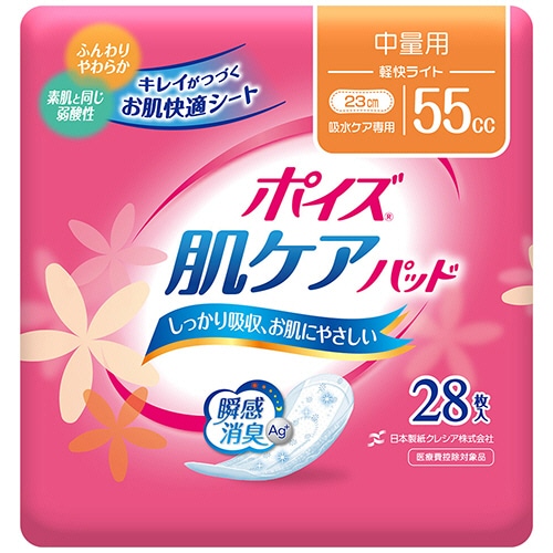 日本製紙クレシア ポイズ 肌ケアパッド 中量用 軽快ライト 55cc 1セット(336枚:28枚×12パック)