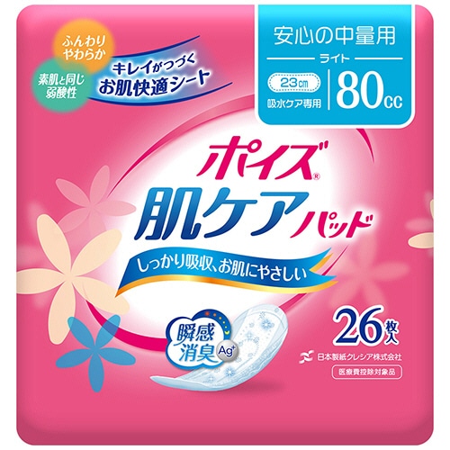 日本製紙クレシア ポイズ 肌ケアパッド 安心の中量用 ライト 80cc 1セット(312枚:26枚×12パック)