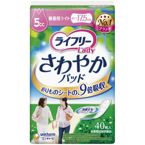 ユニ・チャーム ライフリー さわやかパッド 5cc 微量用ライト 1セット(960枚:40枚×24パック)