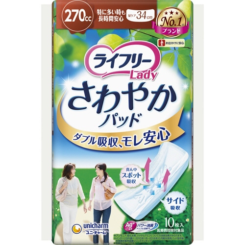 ユニ・チャーム ライフリー さわやかパッド 270cc 特に多い時も長時間安心用 1セット(160枚:10枚×16パック)