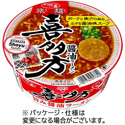 サンヨー食品 サッポロ一番 旅麺 喜多方 醤油ラーメン 71g 1ケース(12食)
