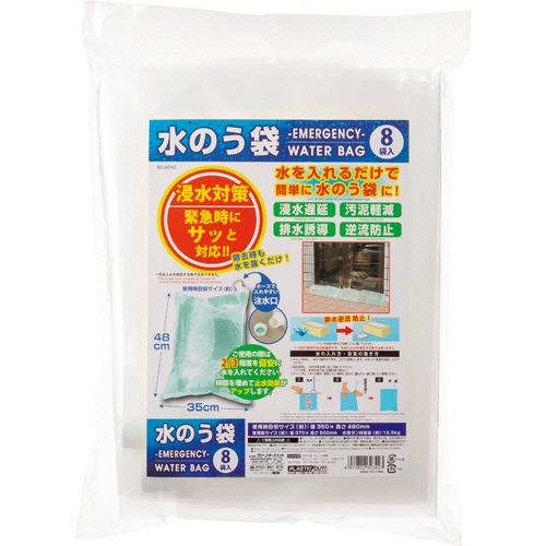 グリーンオーナメント 水のう袋 1セット(48枚:8枚×6パック)