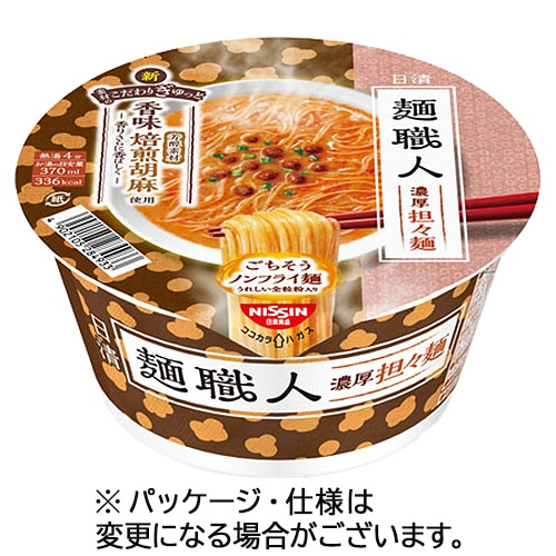 日清食品　日清麺職人　担々麺　９６ｇ　１セット（３６食：１２食×３ケース）