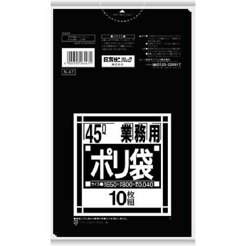 日本サニパック Nシリーズ 業務用ポリブクロ 黒 45L 厚口0.040mm N-47 1セット(400枚:10枚×40パック)
