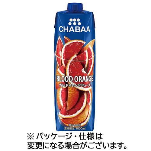 ハルナプロデュース CHABAA 100%ジュース ブラッドオレンジ 1L 紙パック 1ケース(12本)
