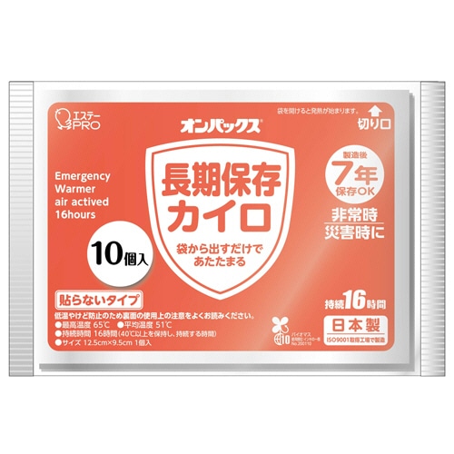 エステー オンパックス 長期保存カイロ 7年用 1セット(240個:10個×24パック)