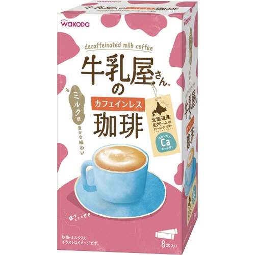 アサヒグループ食品 WAKODO 牛乳屋さんのカフェインレス珈琲 スティック 1セット(24本:8本×3箱)