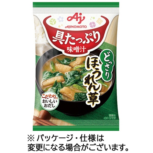 味の素 「具たっぷり味噌汁」 ほうれん草 12.6g 1箱(10食)