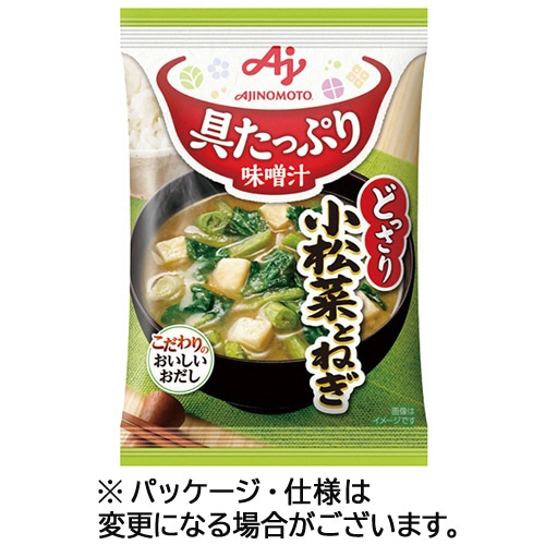 味の素 「具たっぷり味噌汁」 小松菜とねぎ 11.7g 1箱(10食)