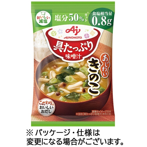 味の素 「具たっぷり味噌汁」減塩 きのこ 10.1g 1セット(10食)