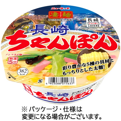 ヤマダイ ニュータッチ 凄麺 長崎ちゃんぽん 121g 1ケース(12食)
