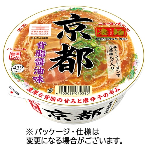 ヤマダイ ニュータッチ 凄麺 京都背脂醤油味 124g 1ケース(12食)