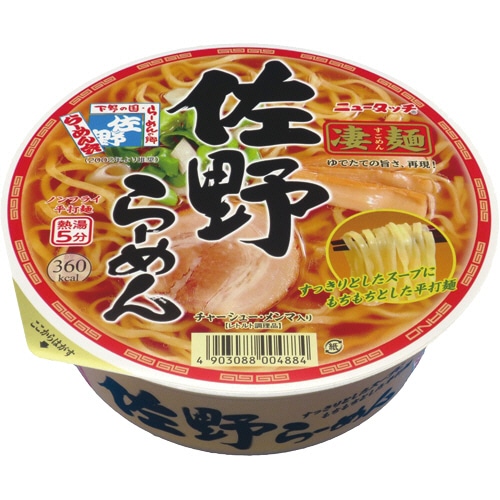 ヤマダイ ニュータッチ 凄麺 佐野らーめん 115g 1ケース(12食)
