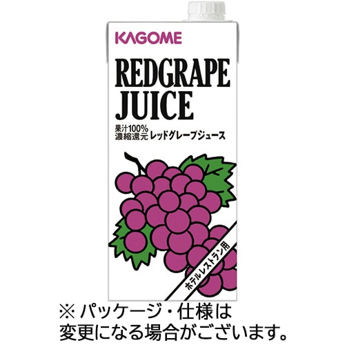 カゴメ ホテルレストラン用 レッドグレープジュース 1L 紙パック(口栓付) 1ケース(6本)