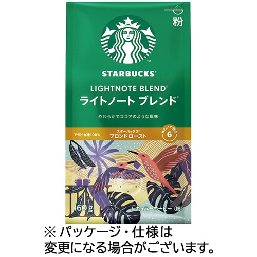 ネスレ スターバックス コーヒー ライトノート ブレンド 160g(粉)/パック 1セット(3パック)