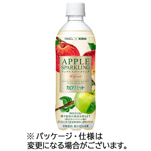 キリンビバレッジ キリン×ファンケル カロリミット アップルスパークリング リフレッシュ 500ml ペットボトル 1ケース(24本)