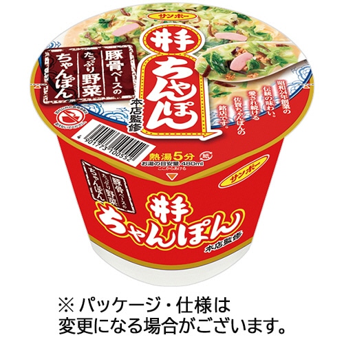 サンポー食品 井手ちゃんぽん 132g 1セット(24食)