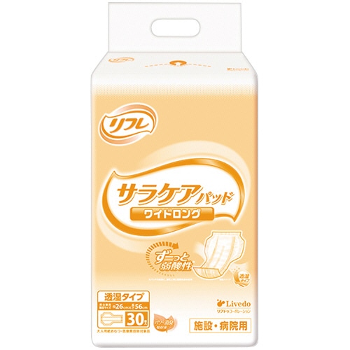 リブドゥコーポレーション リフレ サラケアパッド ワイドロング 1セット(240枚:30枚×8パック)