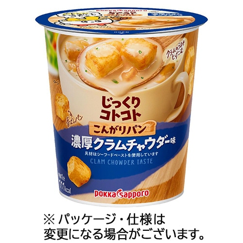 ポッカサッポロ じっくりコトコト こんがりパン 濃厚クラムチャウダー味 1セット(6個)