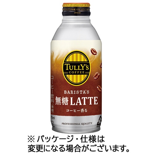 伊藤園　タリーズコーヒー　バリスタズ　無糖ラテ　３７０ｍＬ　ボトル缶　１ケース（２４本）